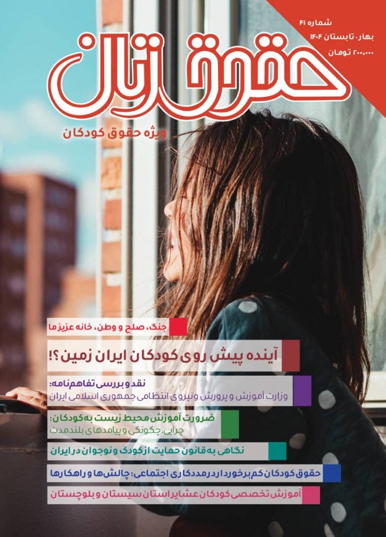 سرمقاله شماره 41